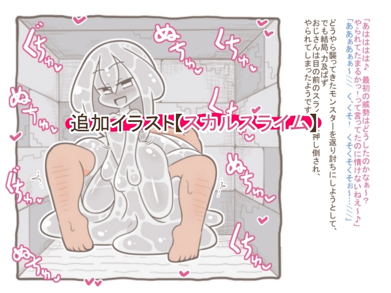 モンスター娘に食べられる人々「まとめCG集2」