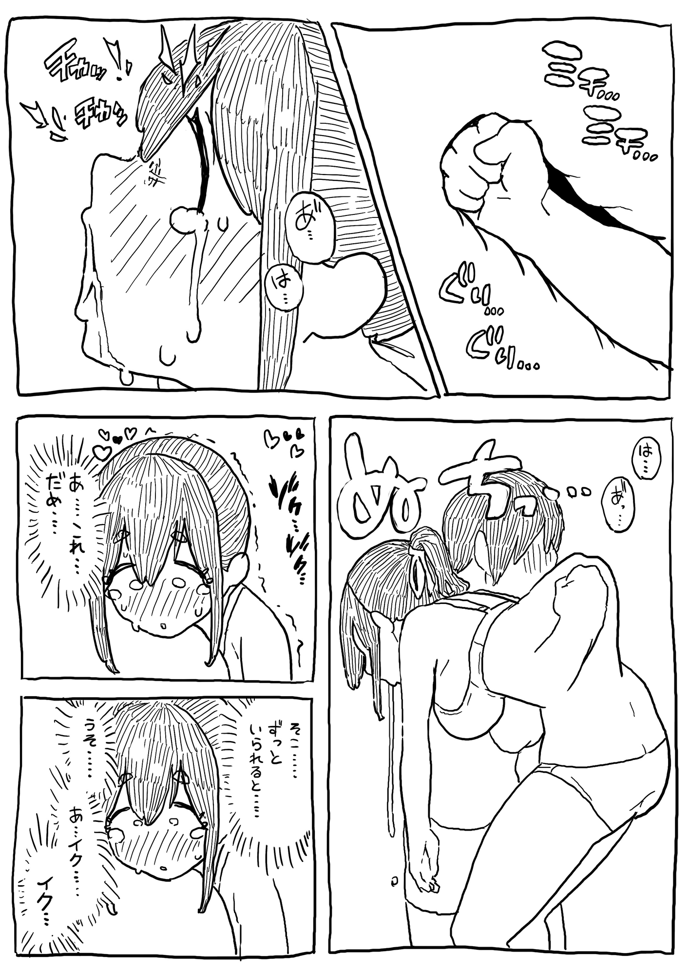 腹パン兄妹 妹に連続失神腹パンチ