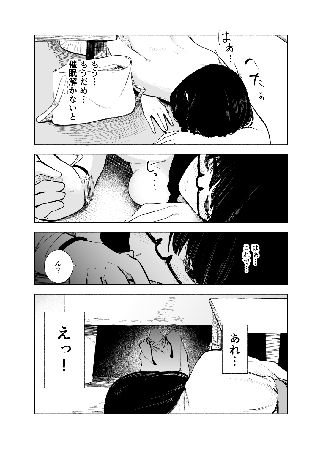 これより先は催○です。2