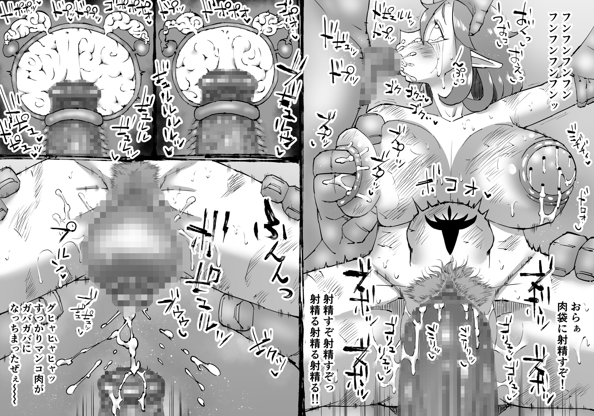 豚人間ピグルの進軍