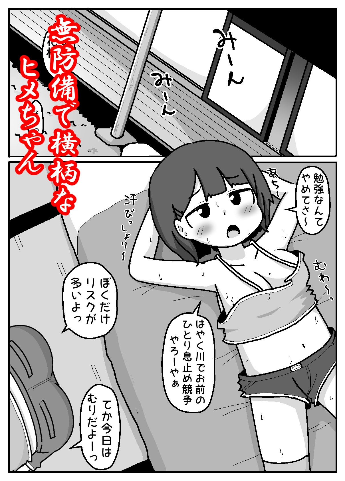 無意識おっぱい丸出しで宿題やらせてくるハラスメント系女子【例えばこんな女の子】