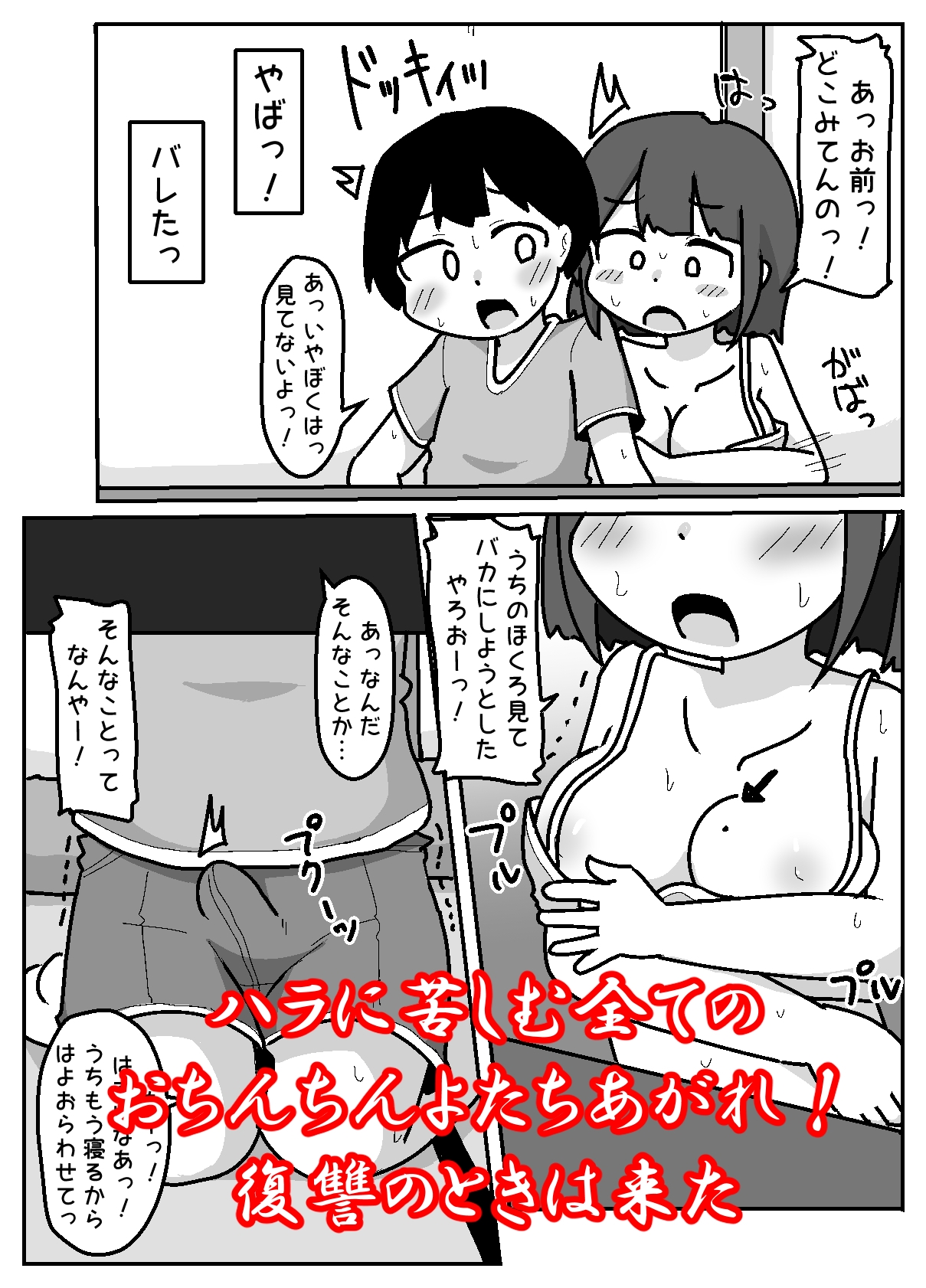 無意識おっぱい丸出しで宿題やらせてくるハラスメント系女子【例えばこんな女の子】