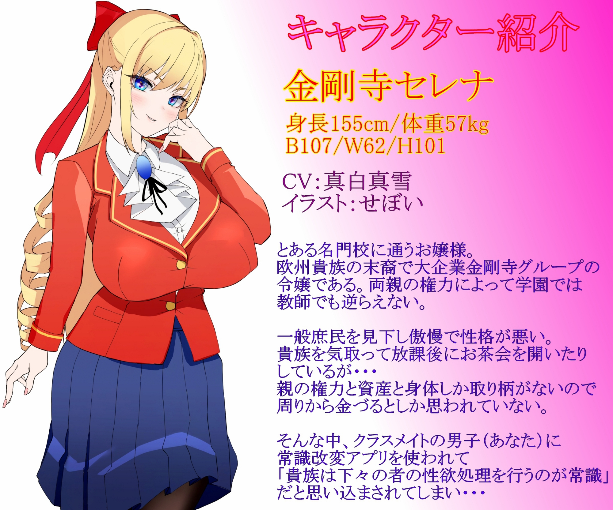 常識改変！高慢お嬢様～庶民のケツ穴性処理便女になるのは高貴なる者の義務ですわ！～