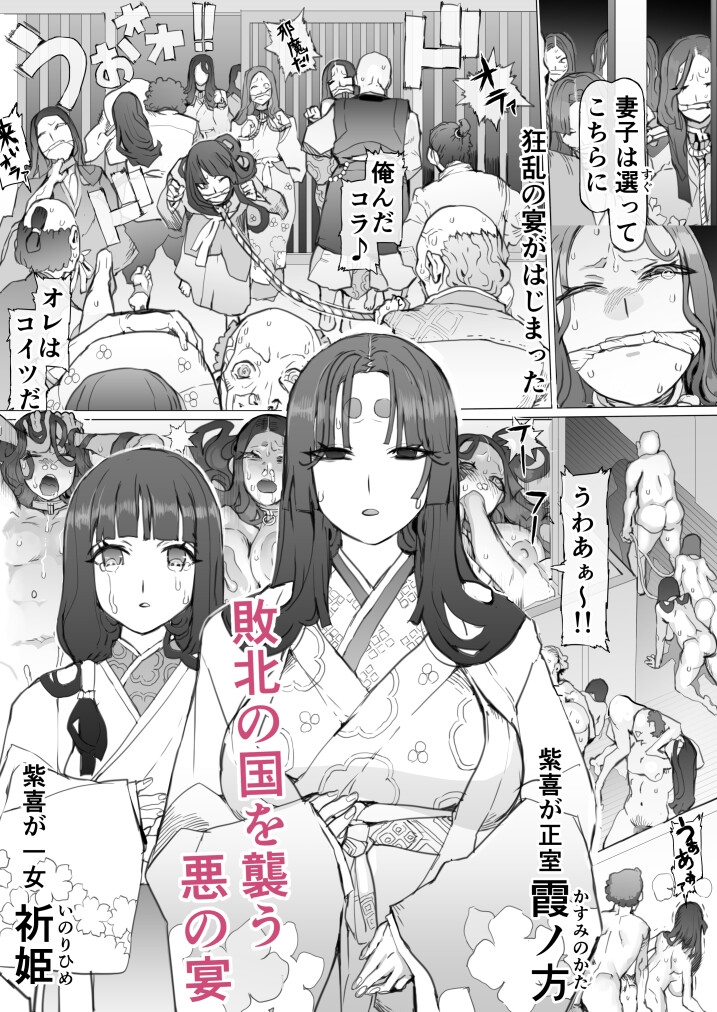 国堕としの淫謀～安寧の国を侵す毒～