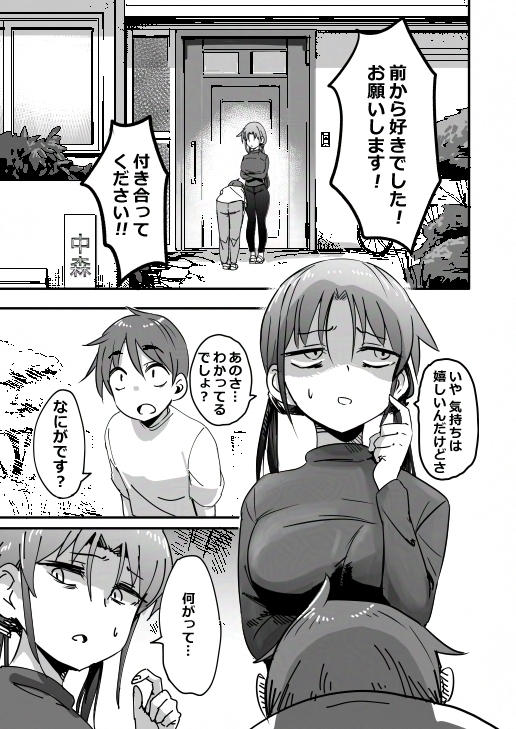 お願いします！しずえさん