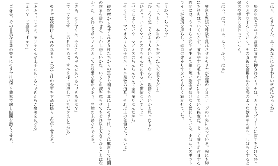 マゾオス発表会