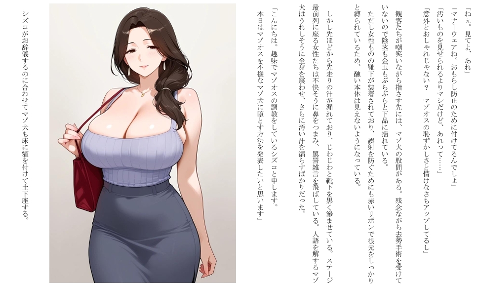 マゾオス発表会