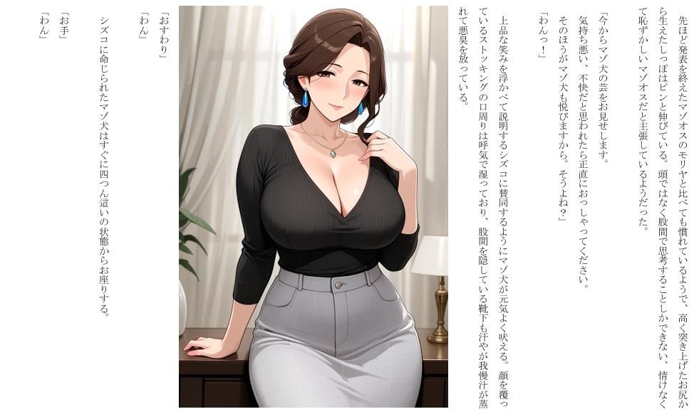 マゾオス発表会