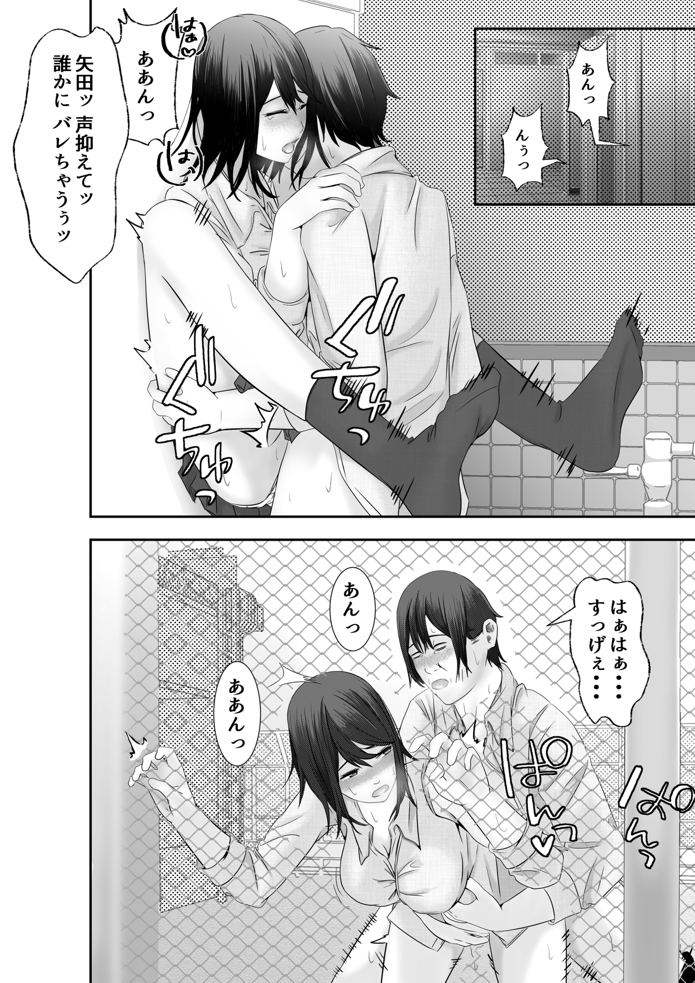 憧れの同級生と繋がるまで...2