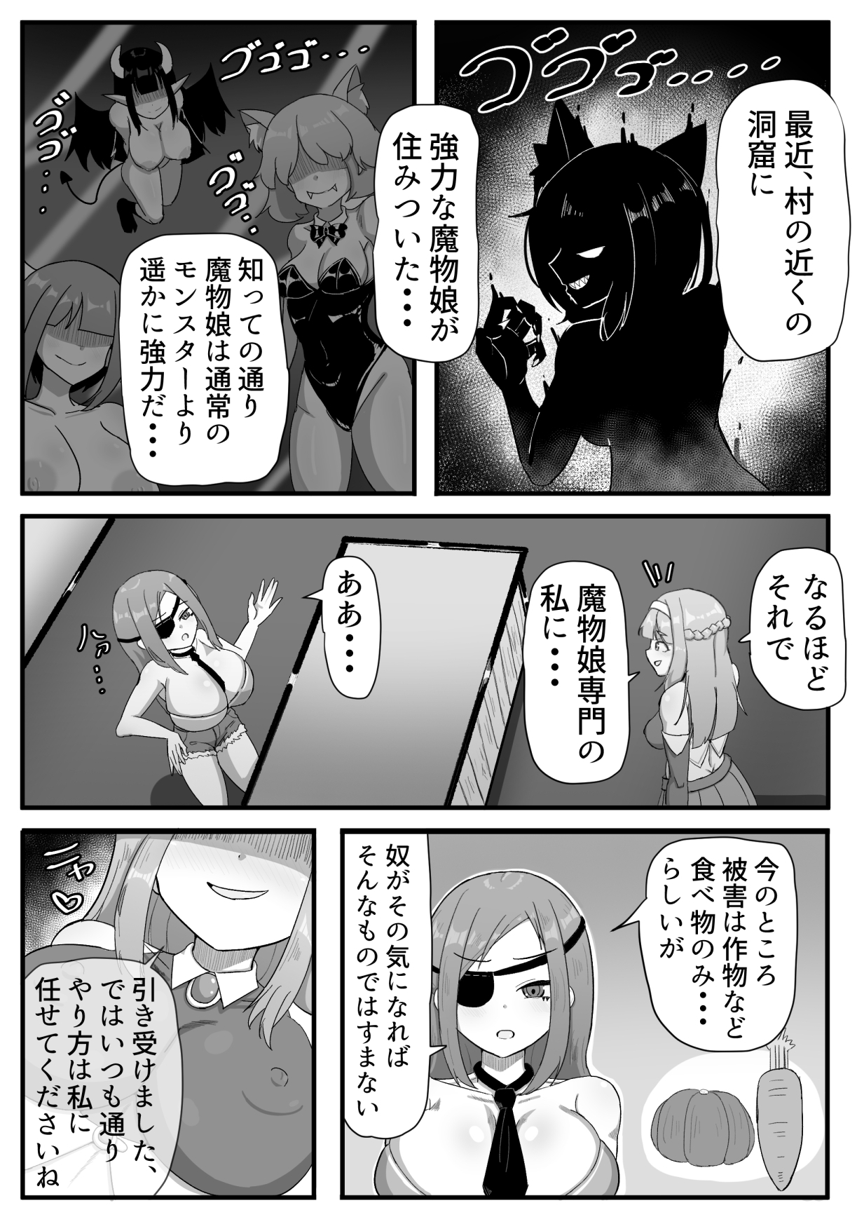 ふたなり冒険者と魔物娘