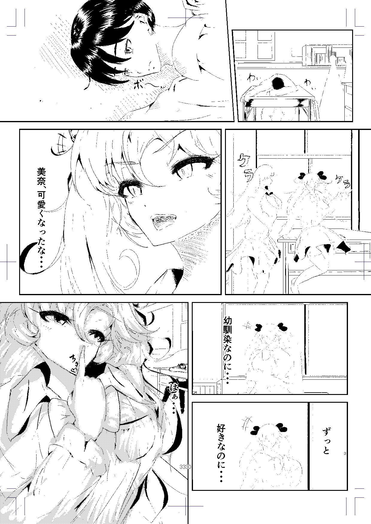 大好きな幼馴染ギャルが家に来た