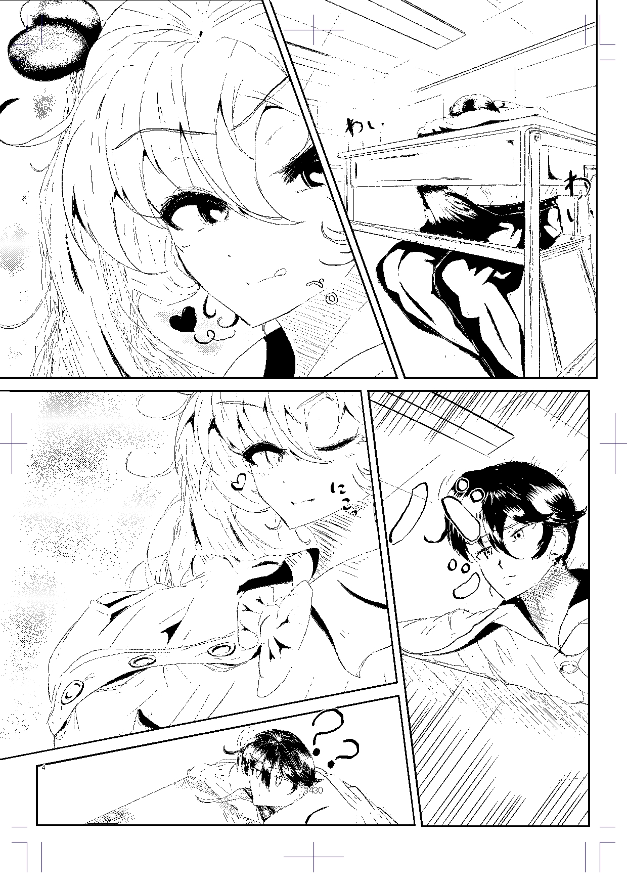 大好きな幼馴染ギャルが家に来た