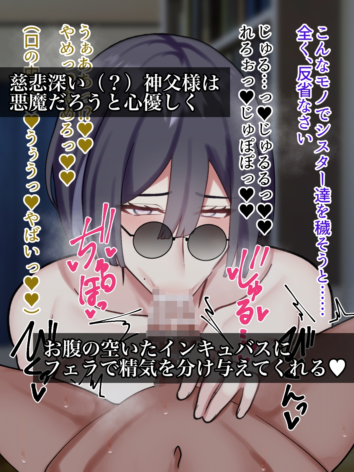 性悪爆乳神父さま♂のショタ淫魔射精教育