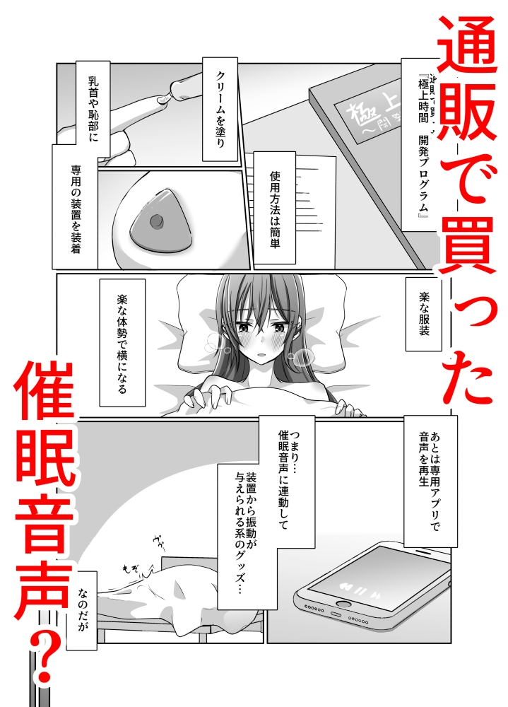 あやしいグッズにご用心！！ 杜若ユキ編