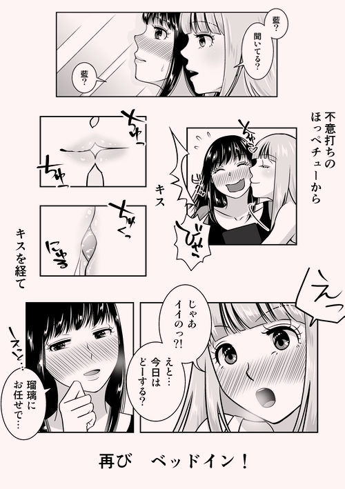 地元で自分の最推し男の娘と出会ったら?！！2