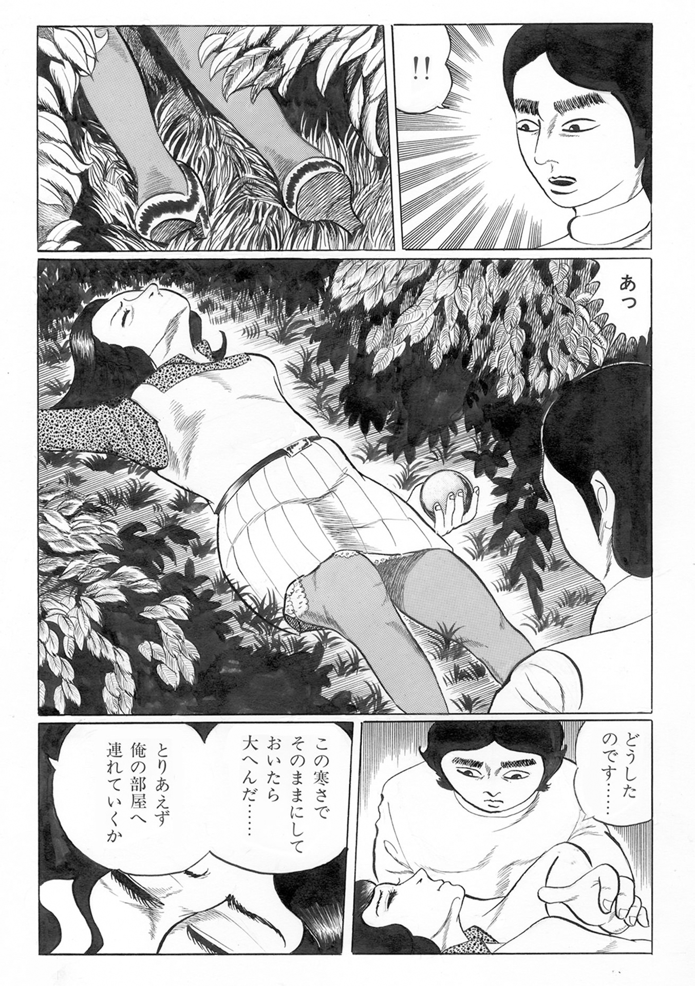 夜生奇久(やせいよしひさ)初期作品集1