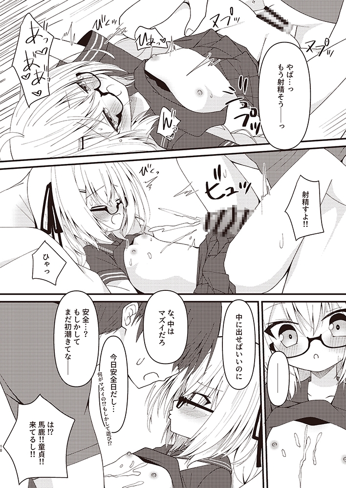 つかさちゃんはぜったい!!謝りたくない!!