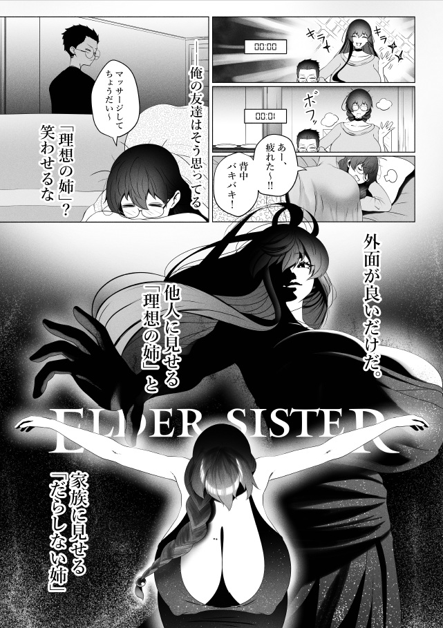 姉の友達とヤッていた弟は、姉が自分の友達とヤッていた事を知る