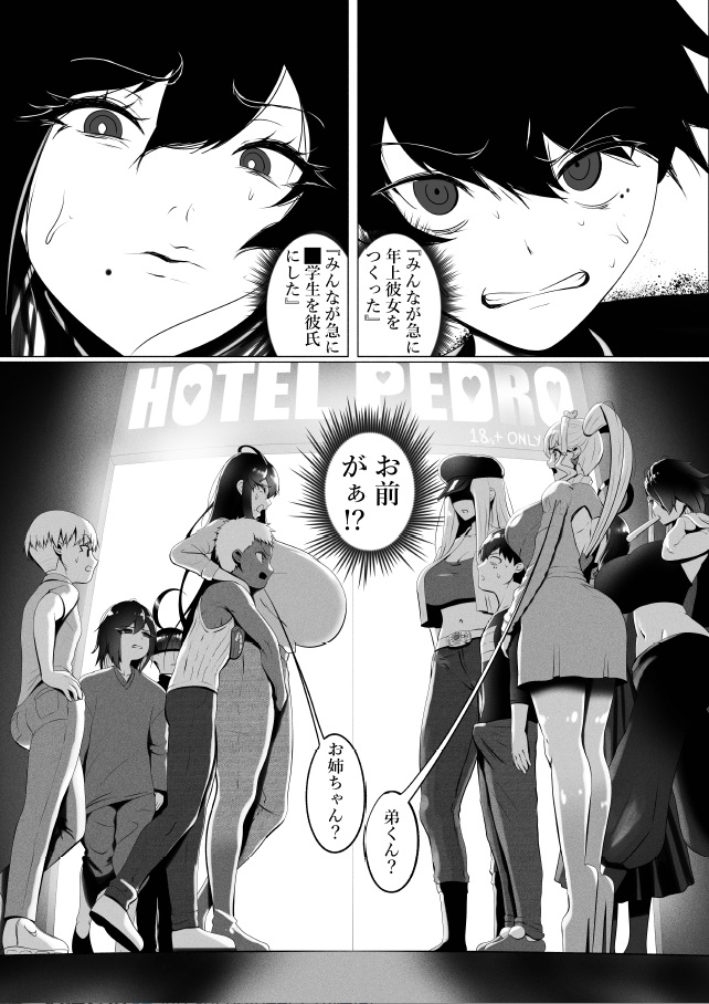 姉の友達とヤッていた弟は、姉が自分の友達とヤッていた事を知る