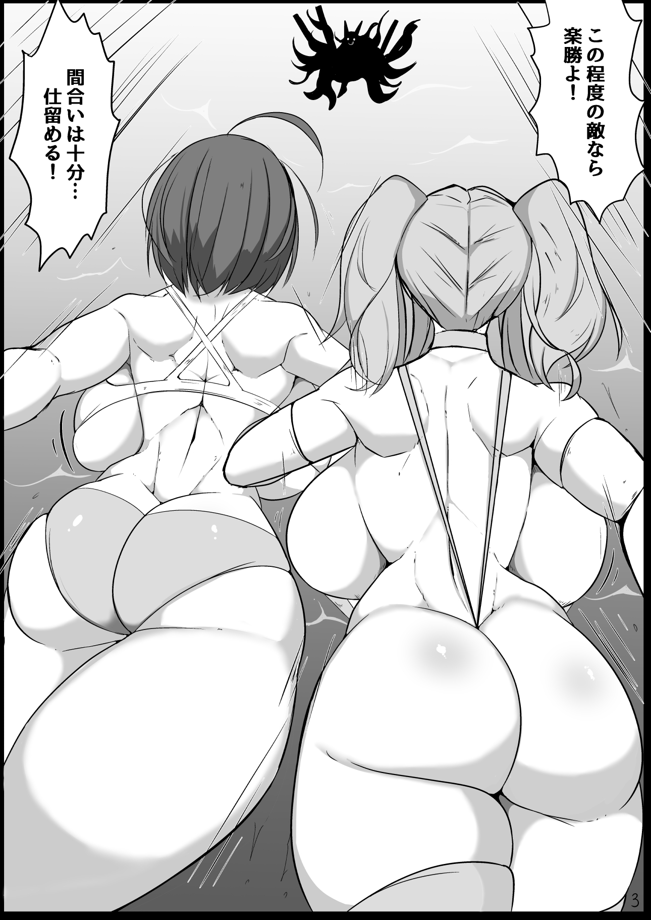 敗北艦船 ボルチモア編