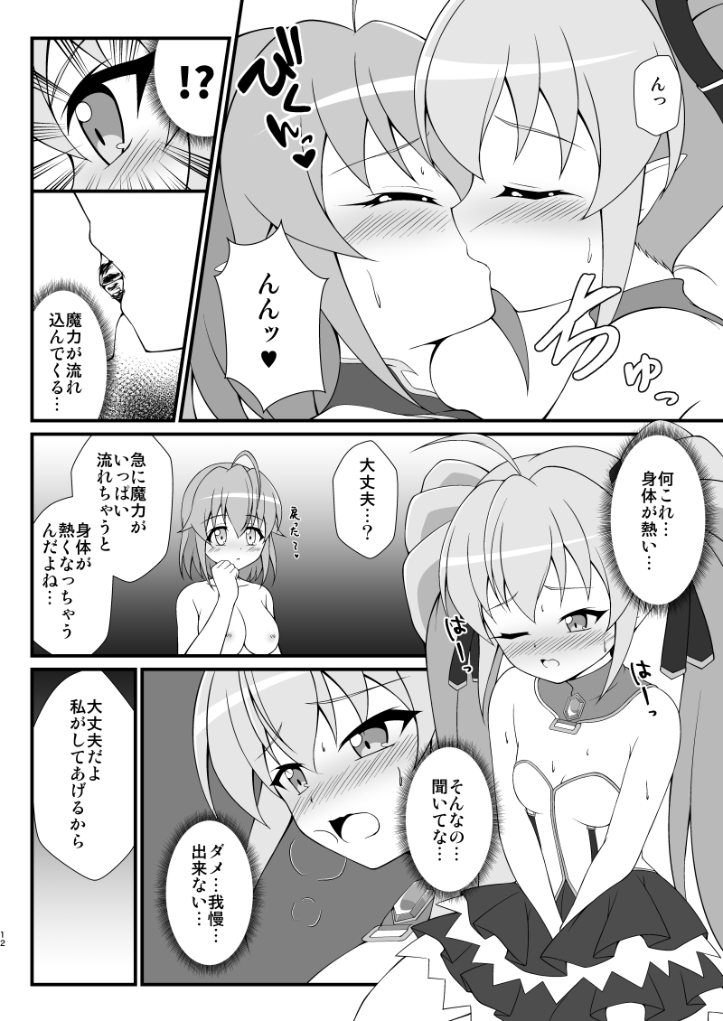 レッド・アイ魔力事情