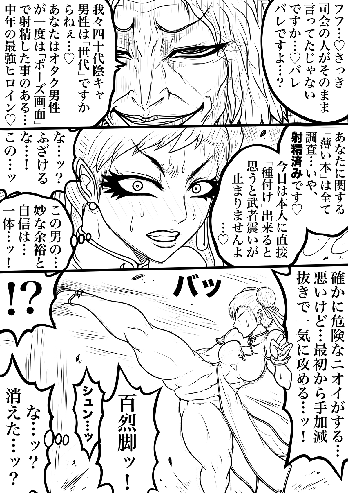 NAME COLISEUM ナイトメアパラダイス OZ 第十八話&コミッションイラスト集