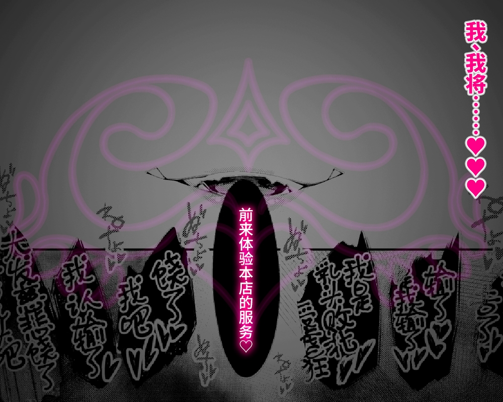 欢迎来到乳头爱抚美容沙龙