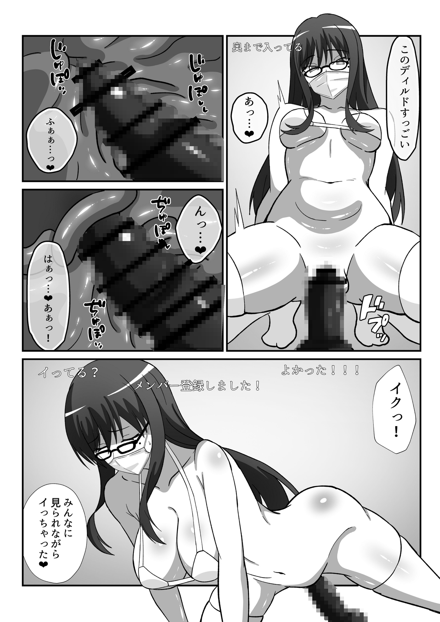 純情なあの子が墜ちるまで