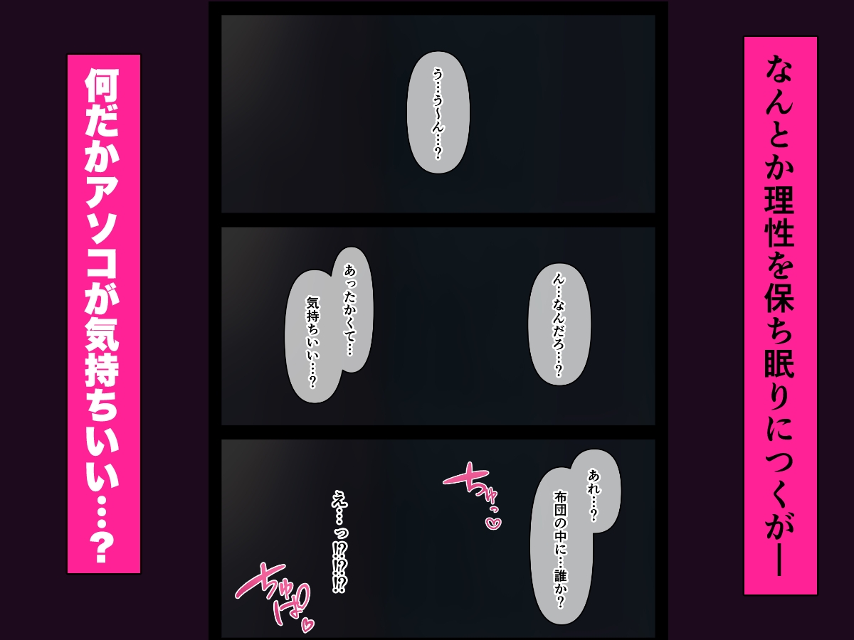 Hな義妹に寝込みを襲われた話