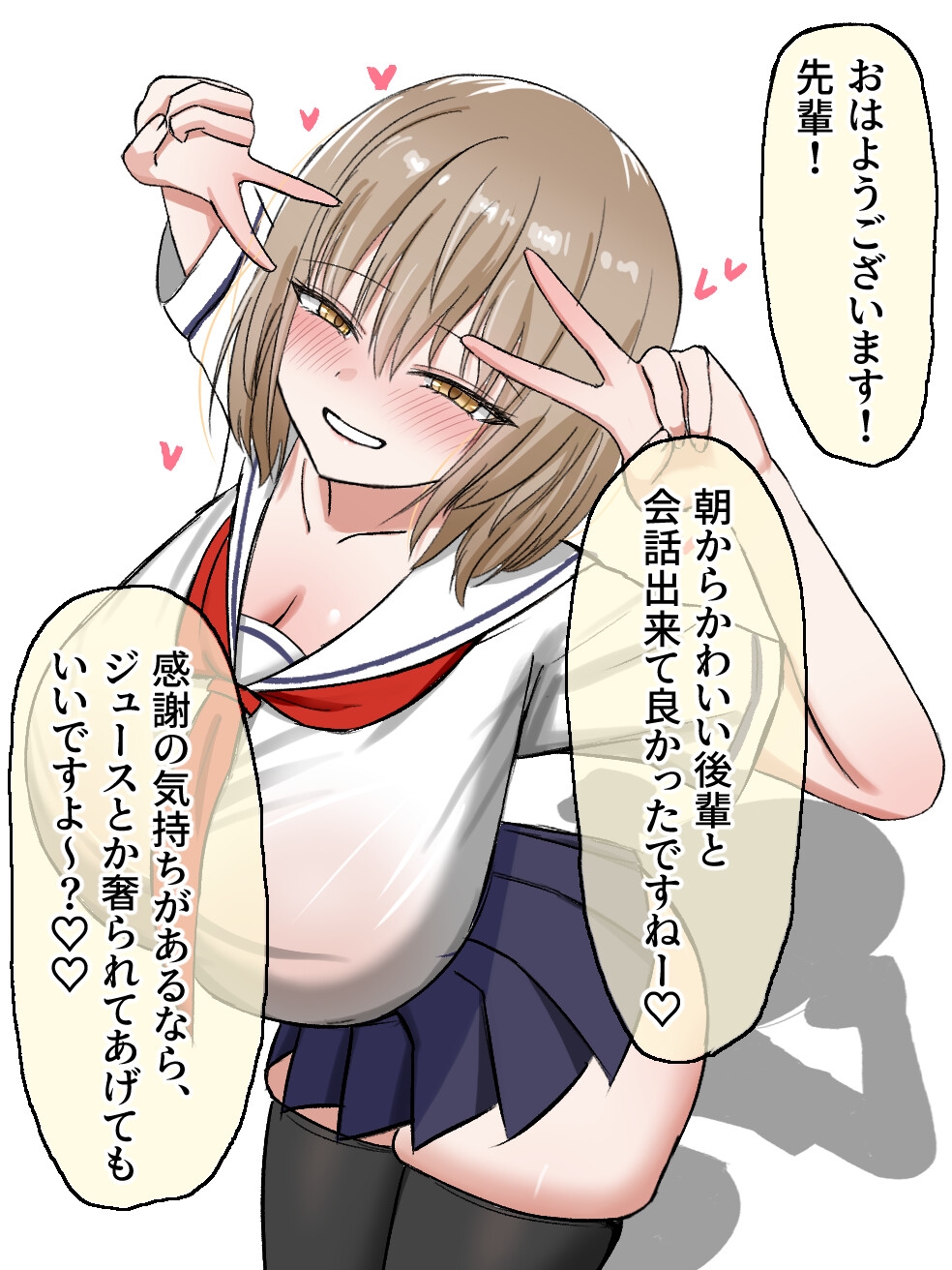 【オホ声潮吹きマゾまんこ】どんな脈無し女でも適当なナンパでお持ち帰りできる繁殖強者のあなたが、処女のくせにチンイラ煽ってくる生意気デカ乳後輩JKを孕ませまくる話