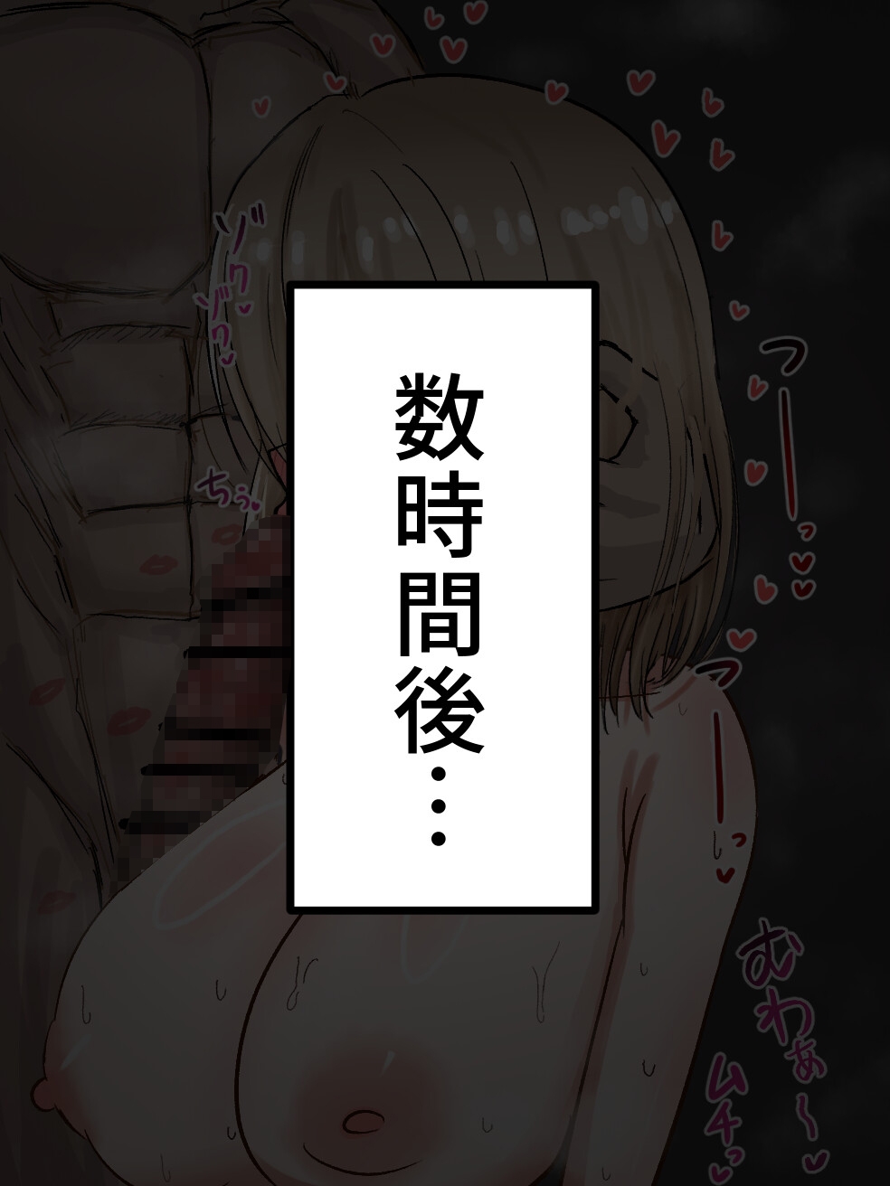 【オホ声潮吹きマゾまんこ】どんな脈無し女でも適当なナンパでお持ち帰りできる繁殖強者のあなたが、処女のくせにチンイラ煽ってくる生意気デカ乳後輩JKを孕ませまくる話