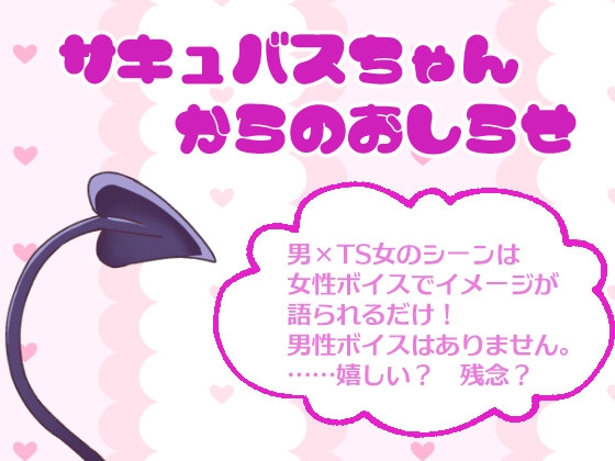 NTRヒロインにヒーローが逆アナルされTSしボス様のオナホになる音声