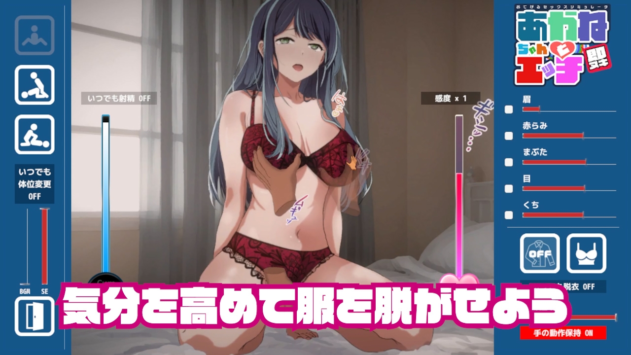 即ヌキ おてがるセックスシミュレータ レガシーバンドル