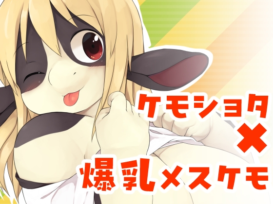 まんまるお姉ちゃん！