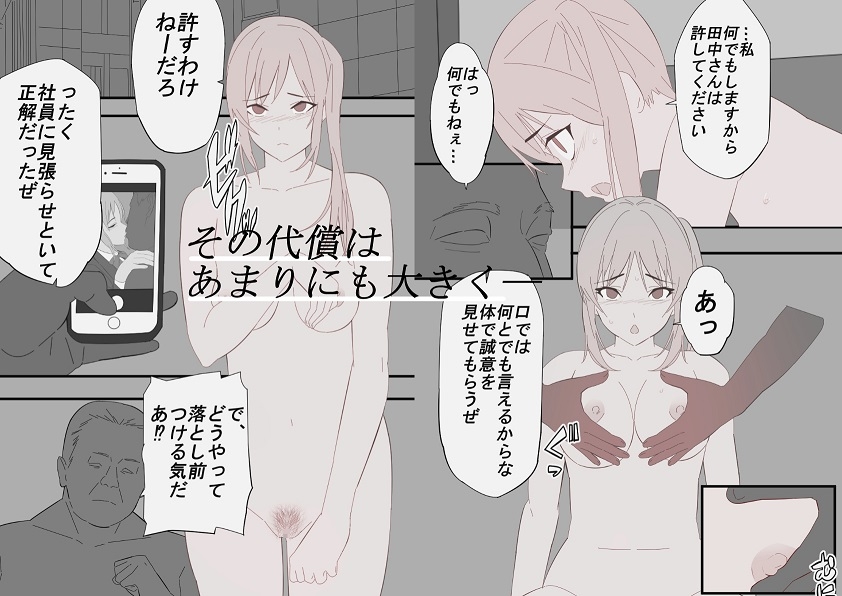 禁断アイドルネトラレ調教