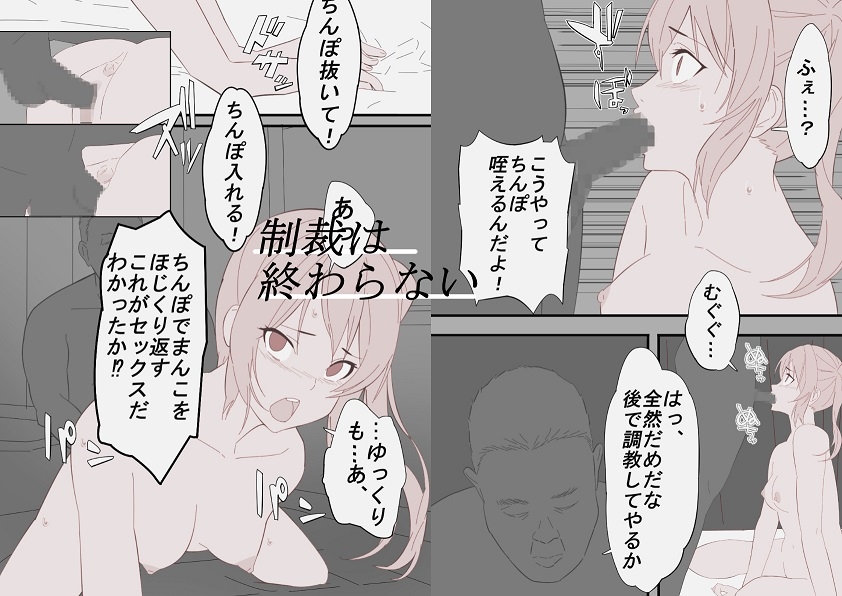 禁断アイドルネトラレ調教