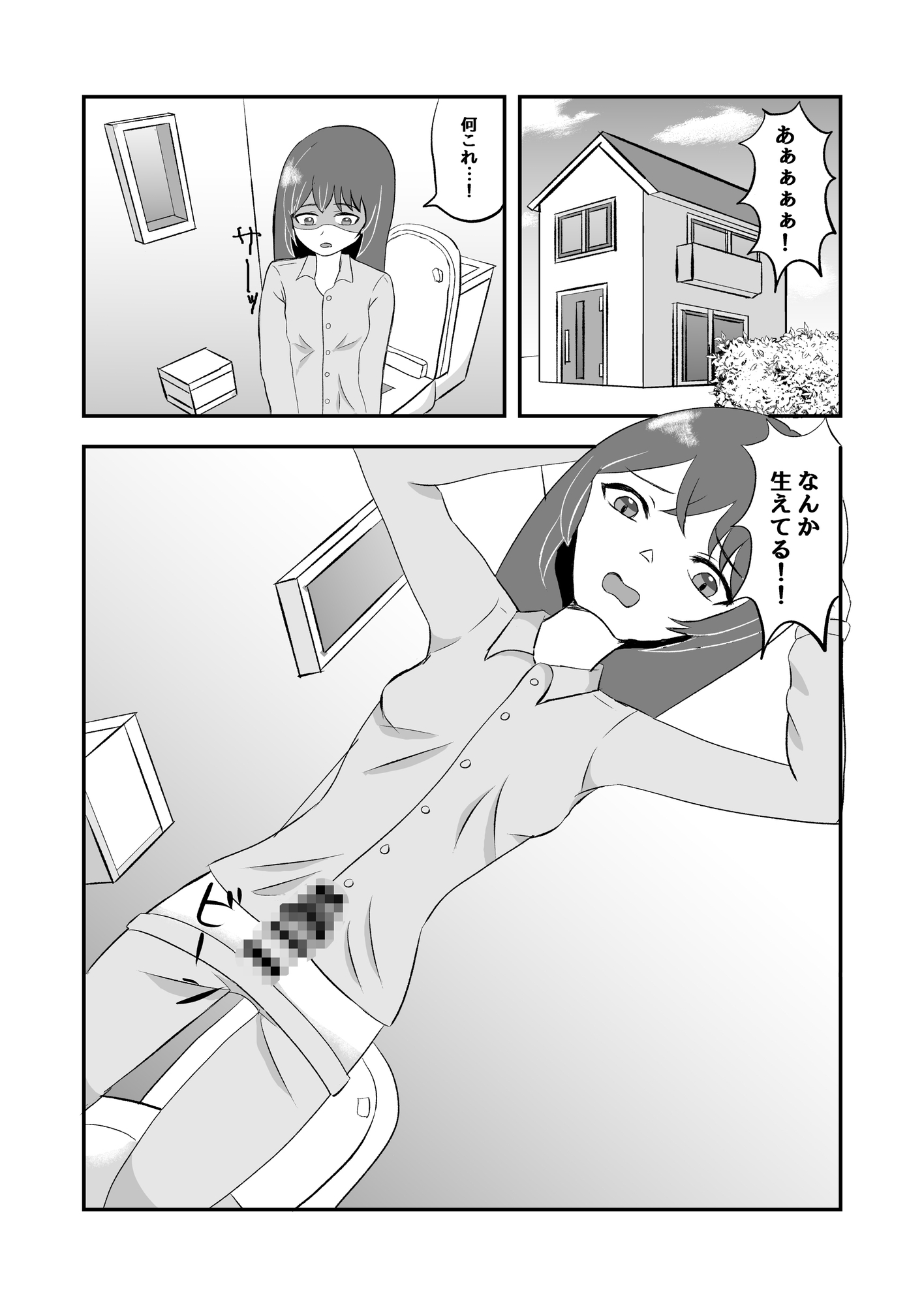 陸上部の親友がヌいてくれる本