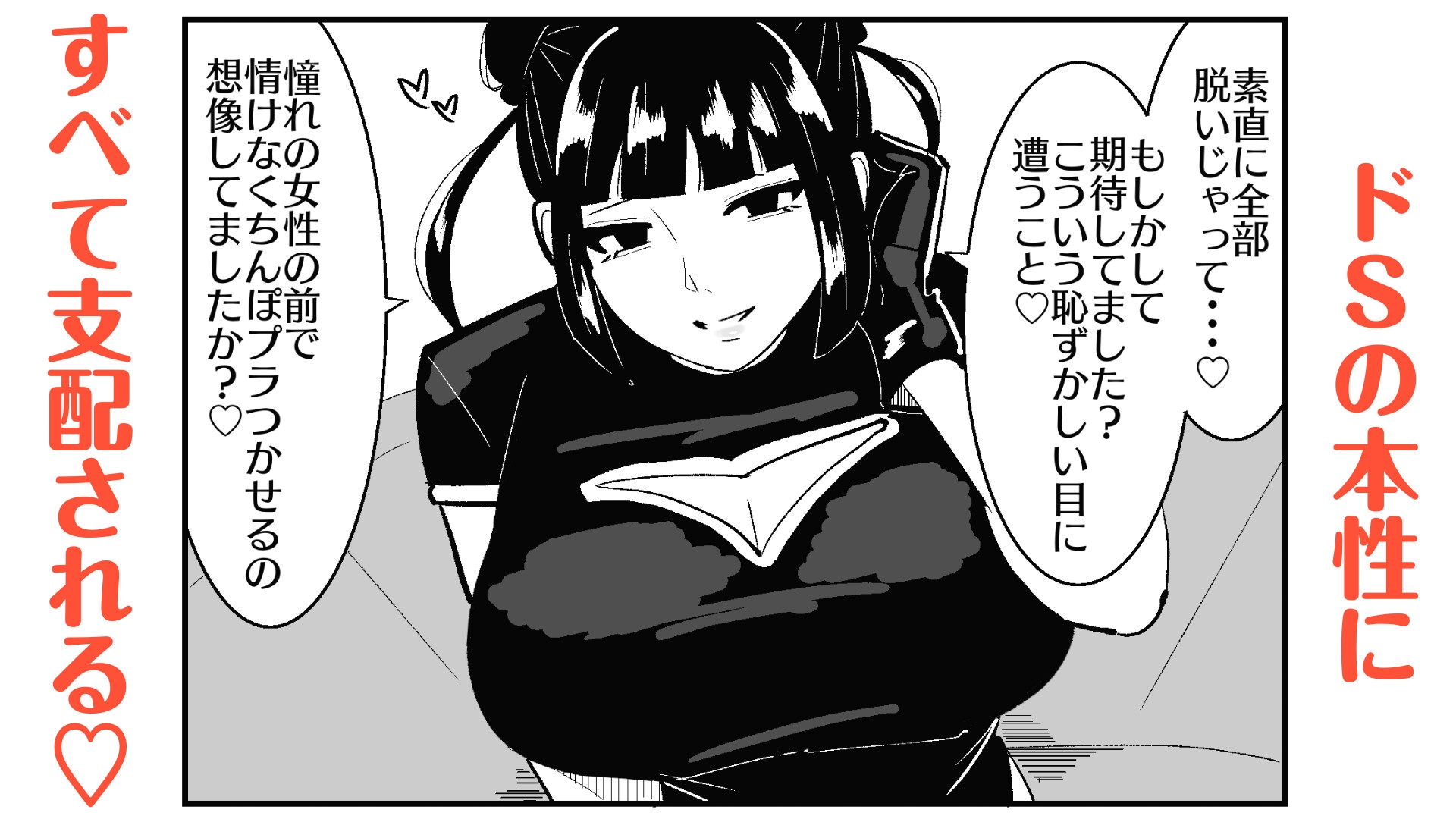 M男向けカフェの常連客は従順な貢ぎマゾペット