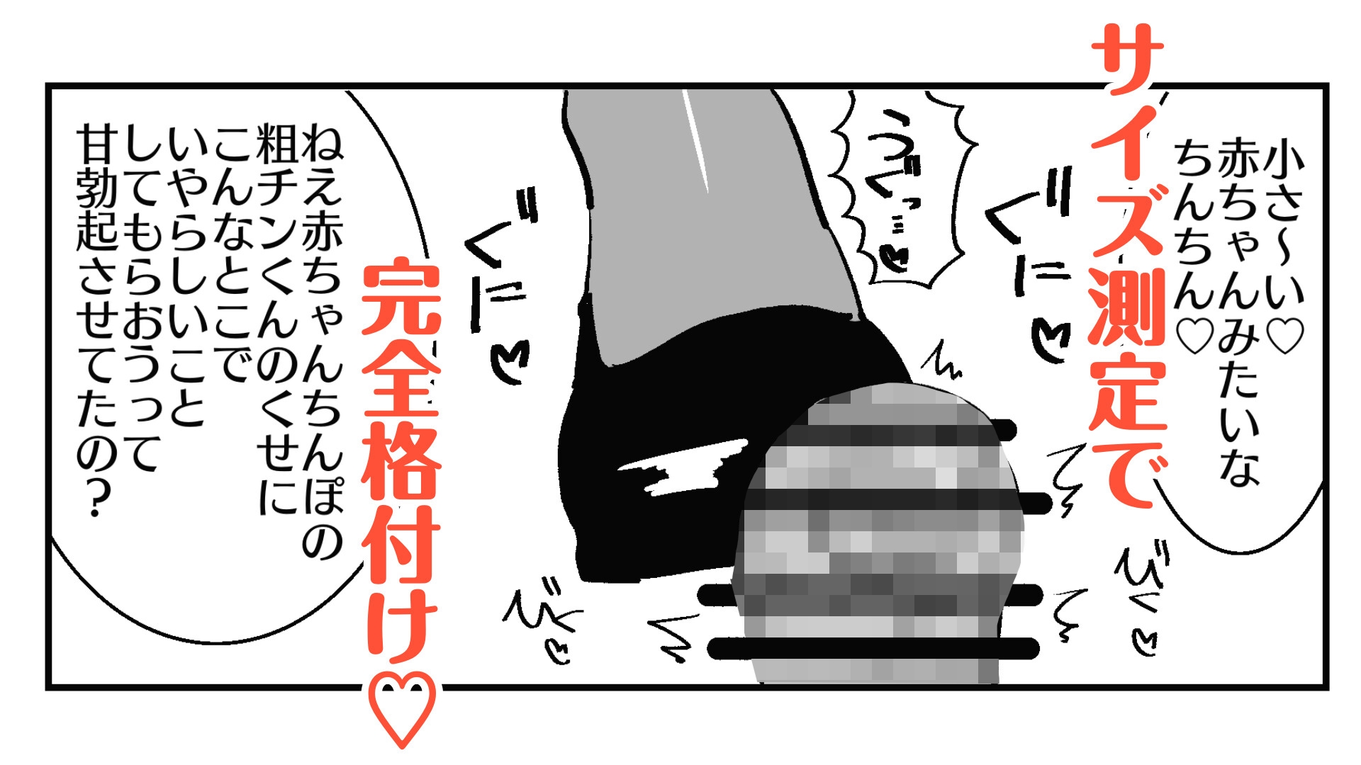 M男向けカフェの常連客は従順な貢ぎマゾペット