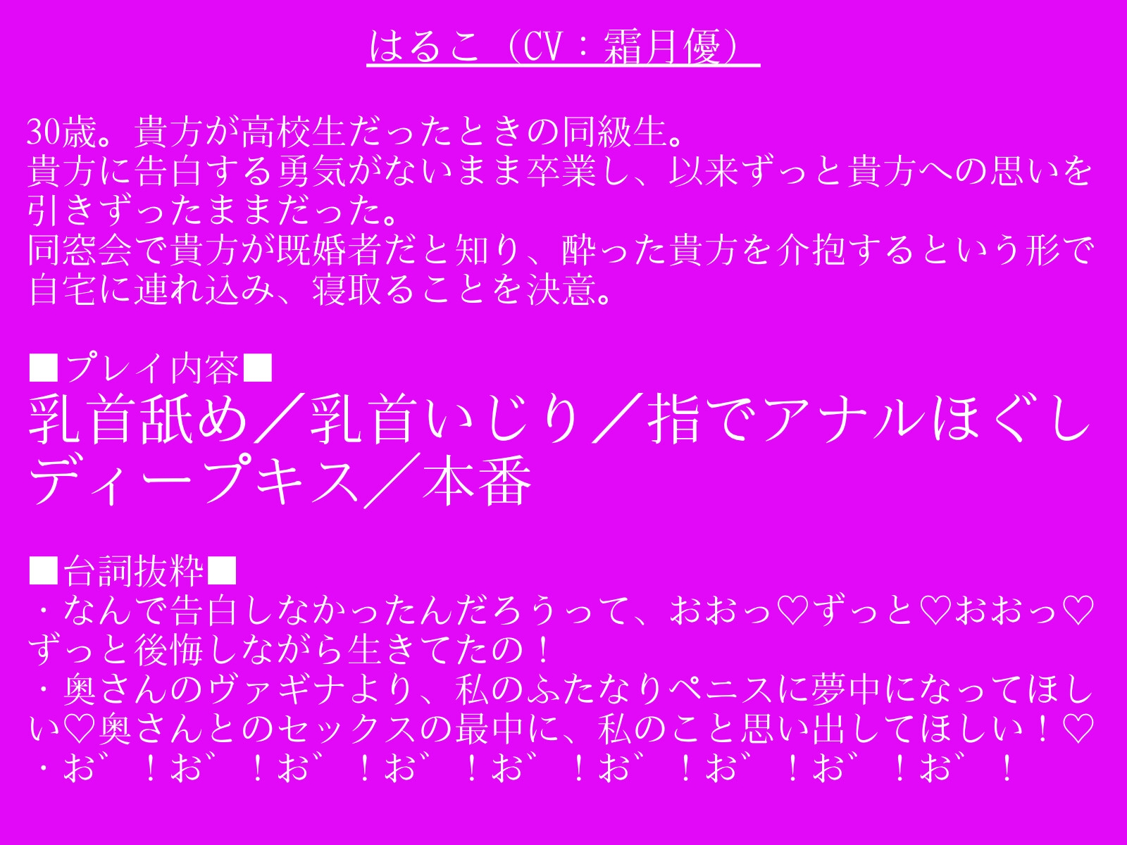 【逆アナル/逆NTR】おほ声下品交尾でヤンデレ上品ふたなりに寝取られる僕