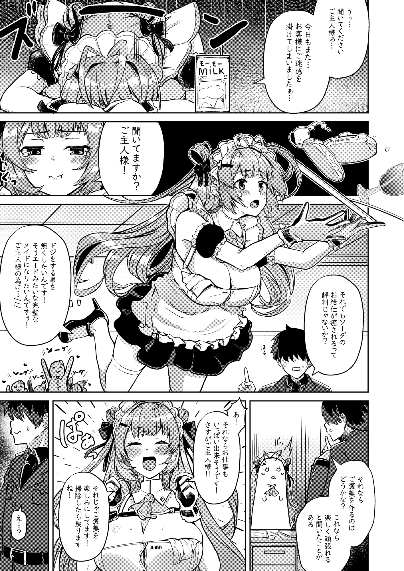 TETRAの爆乳メロンソーダちゃん