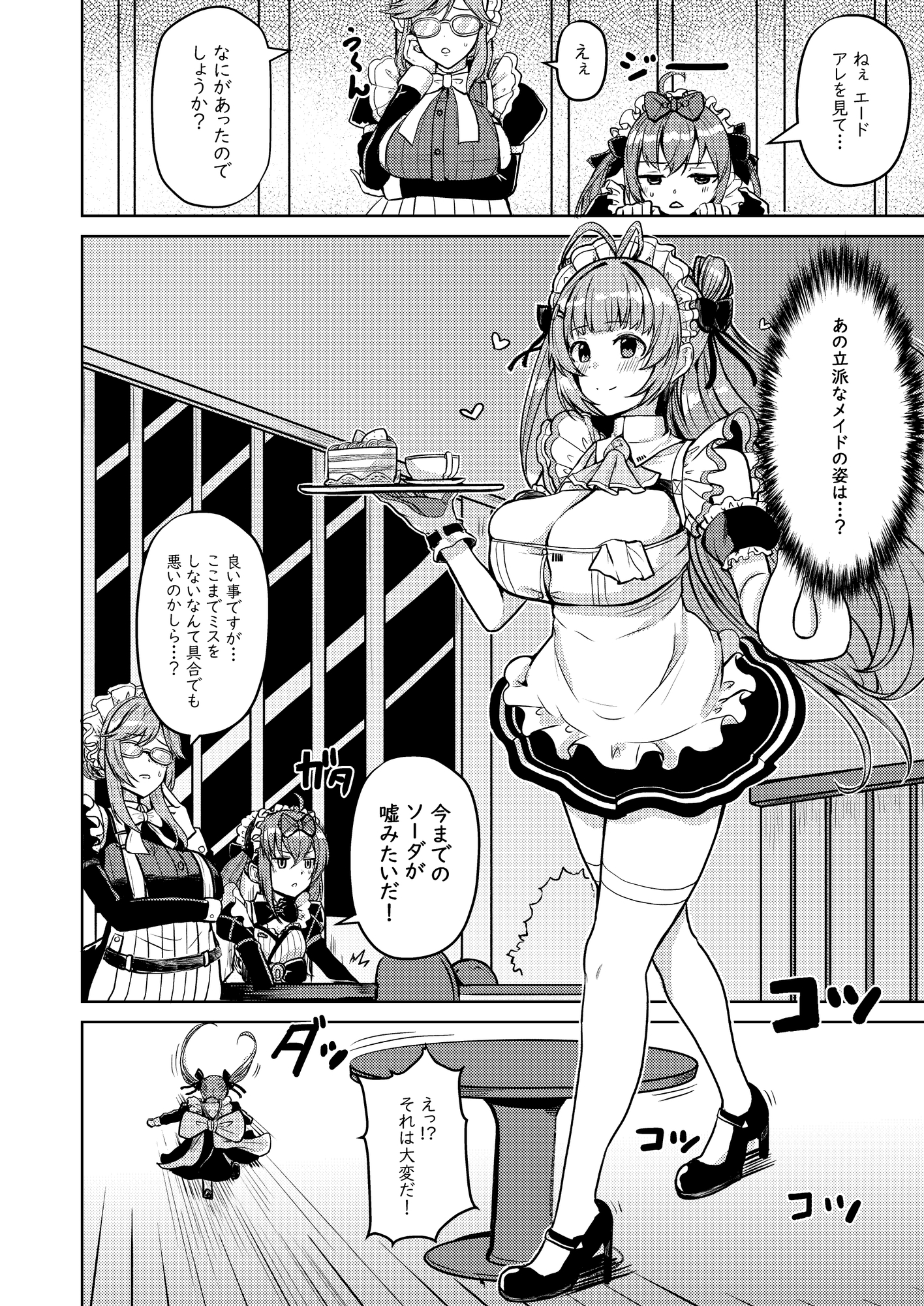 TETRAの爆乳メロンソーダちゃん