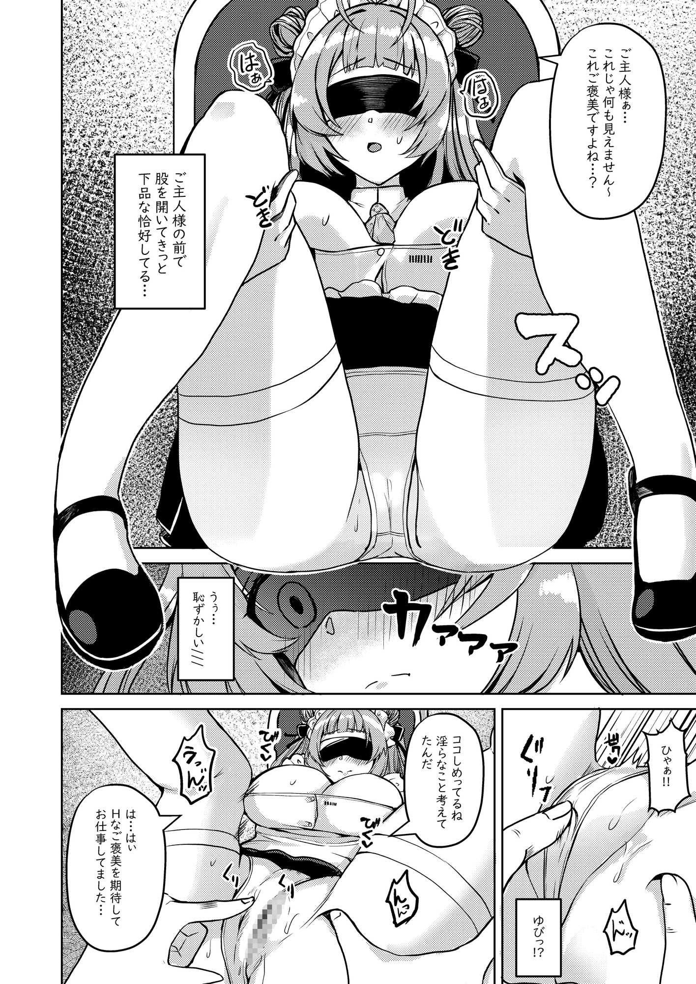 TETRAの爆乳メロンソーダちゃん