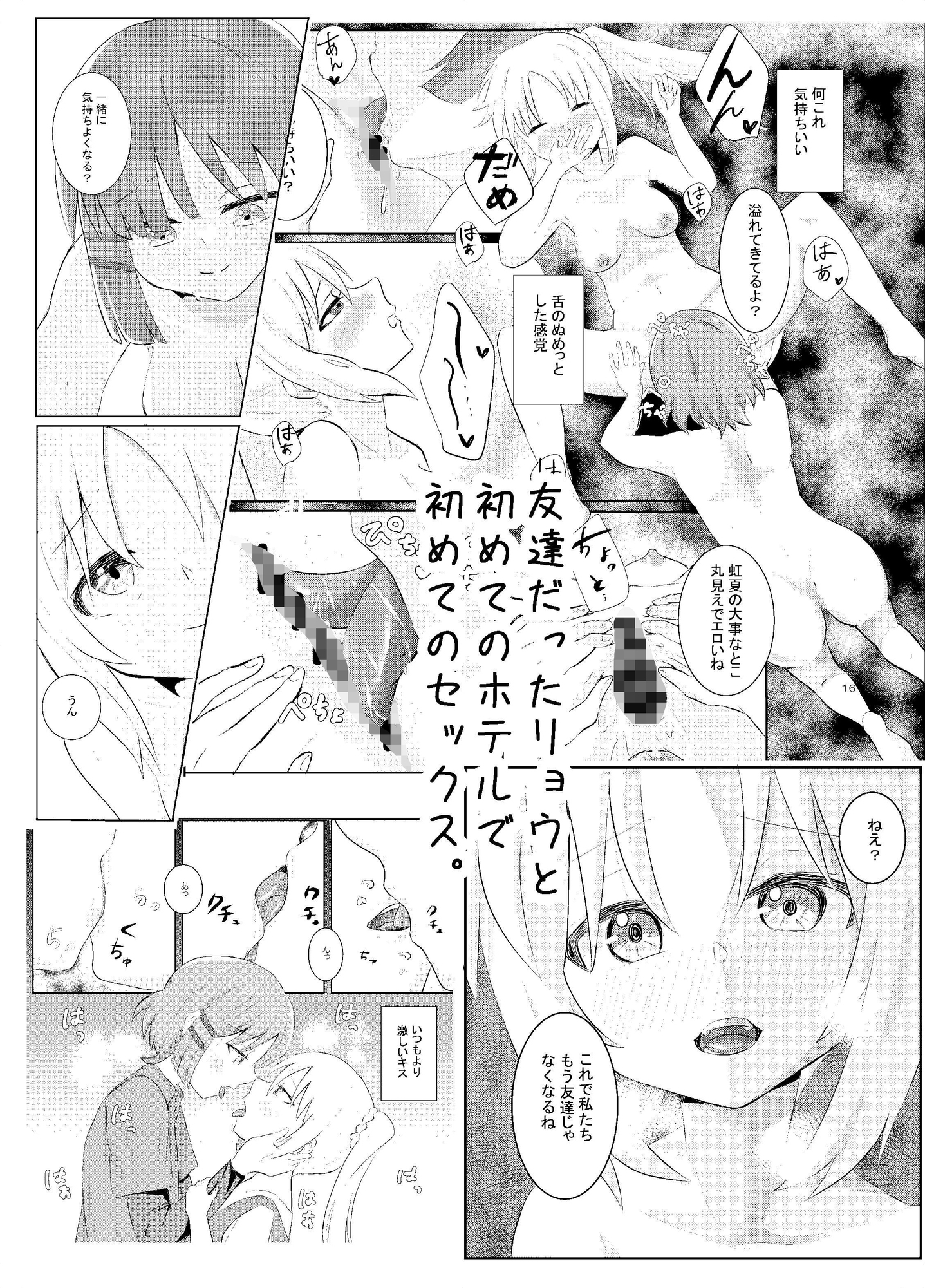 あなたとこれからも一緒に