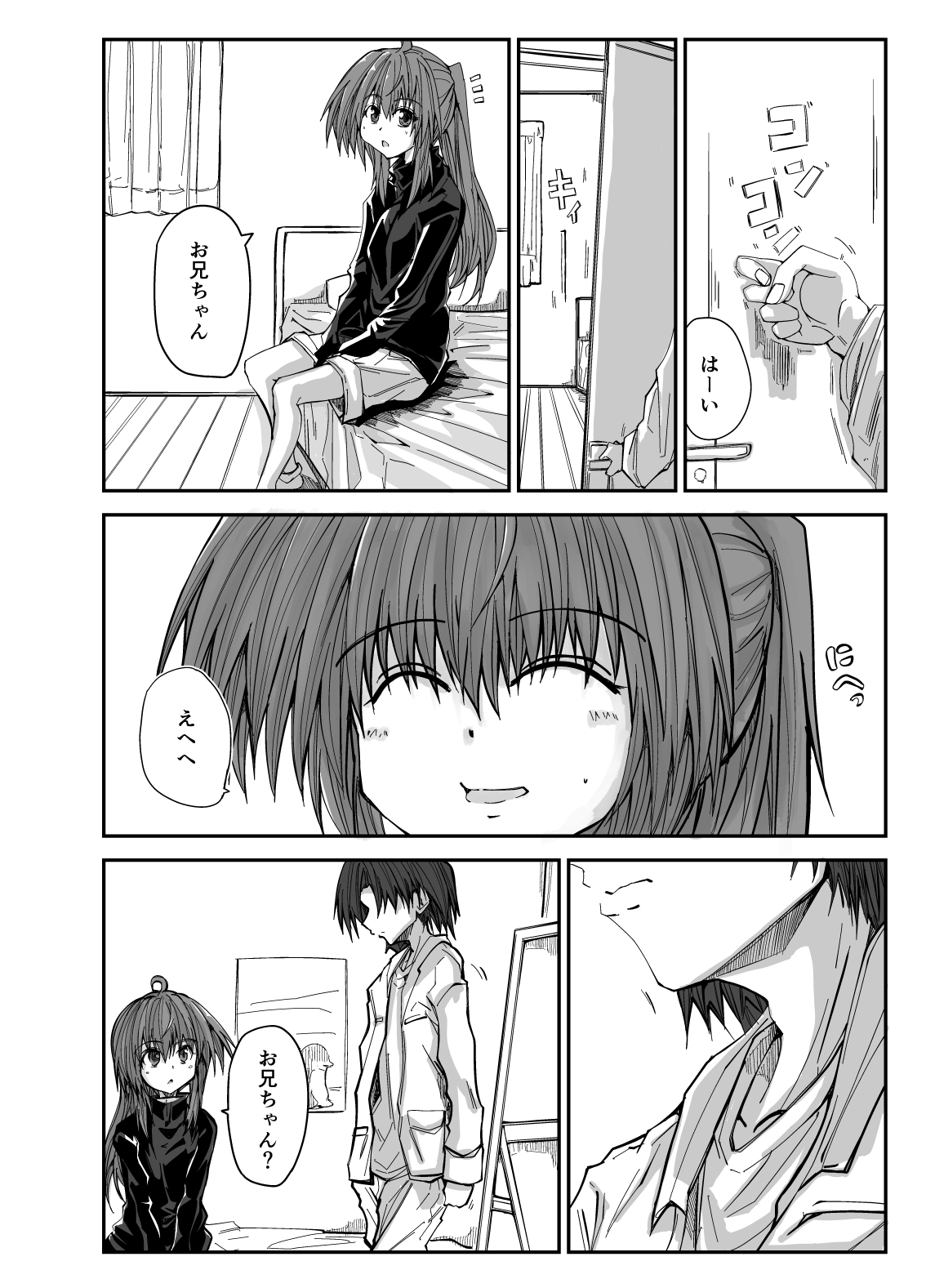 エッチな魔法少女カスミ#3