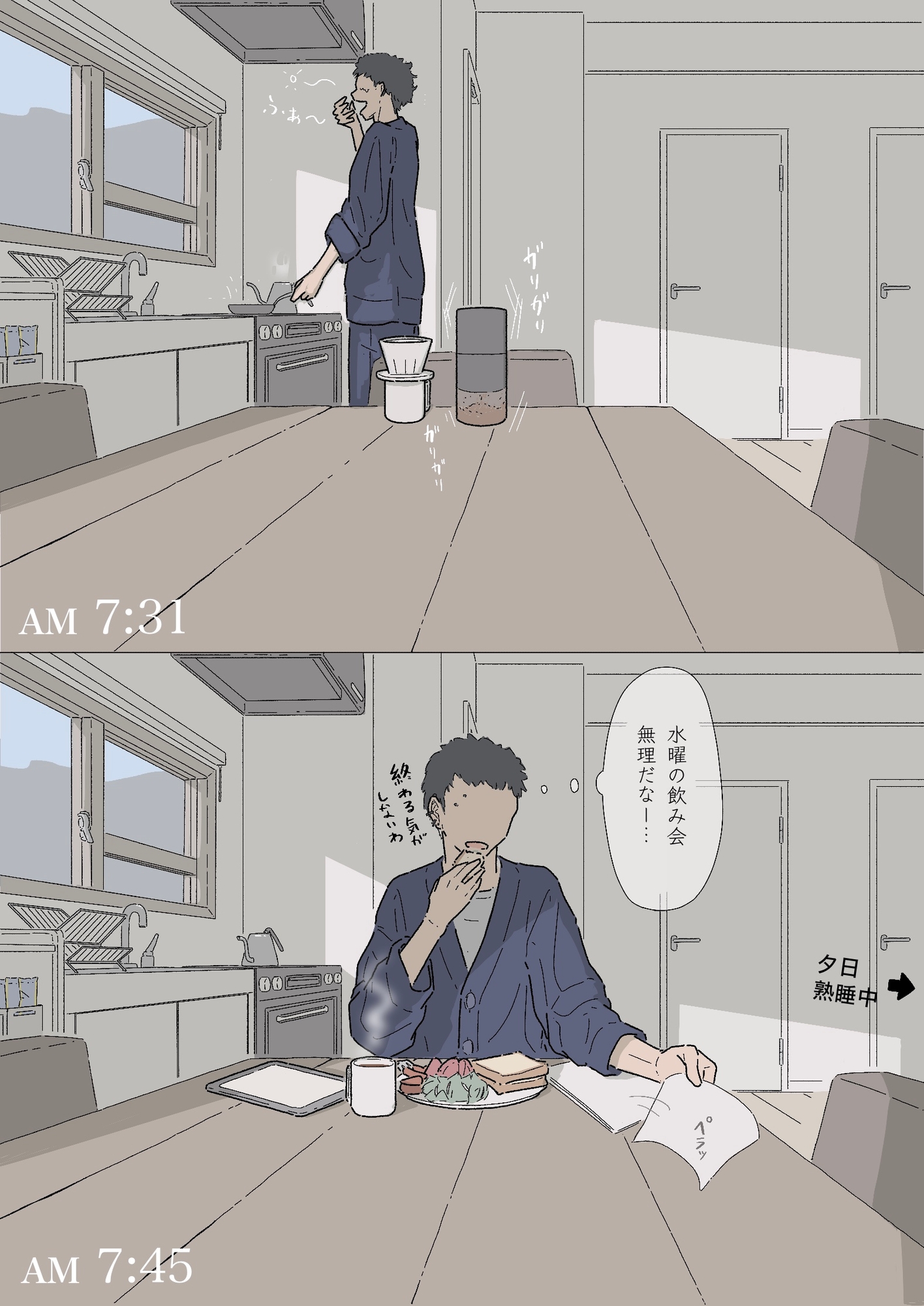 同じ大学の幼馴染みとセックスしたけど、まだ付き合ってはいません。『セフレ。』-2話