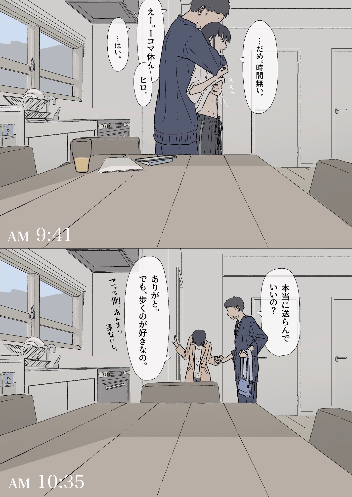 同じ大学の幼馴染みとセックスしたけど、まだ付き合ってはいません。『セフレ。』-2話