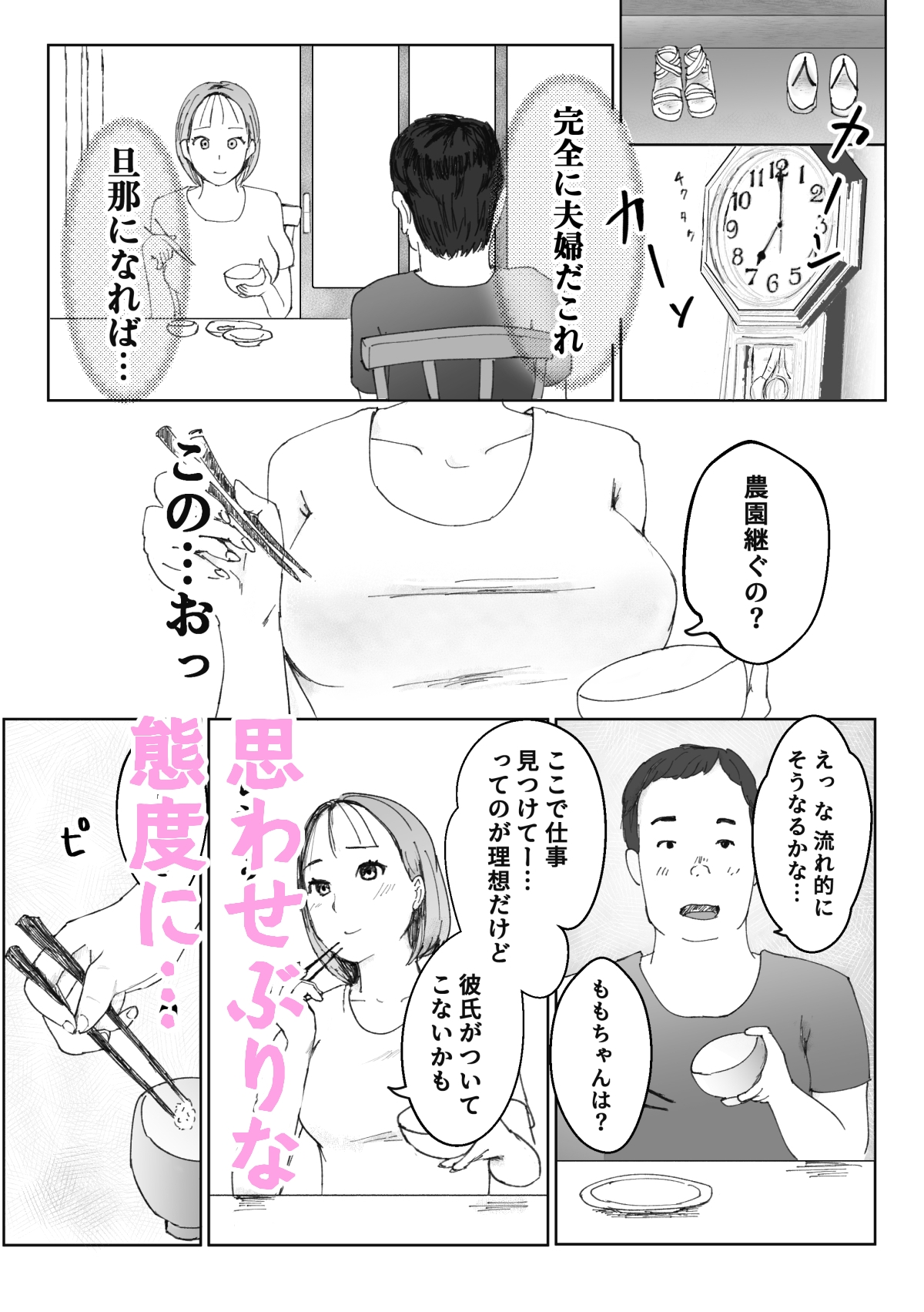 女子大生が筆下ろしに来た話