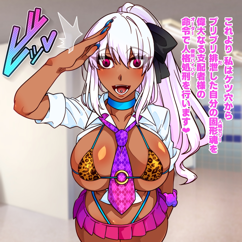 ケツ穴から脳みそバイバイ 人格転換脳結晶排泄集