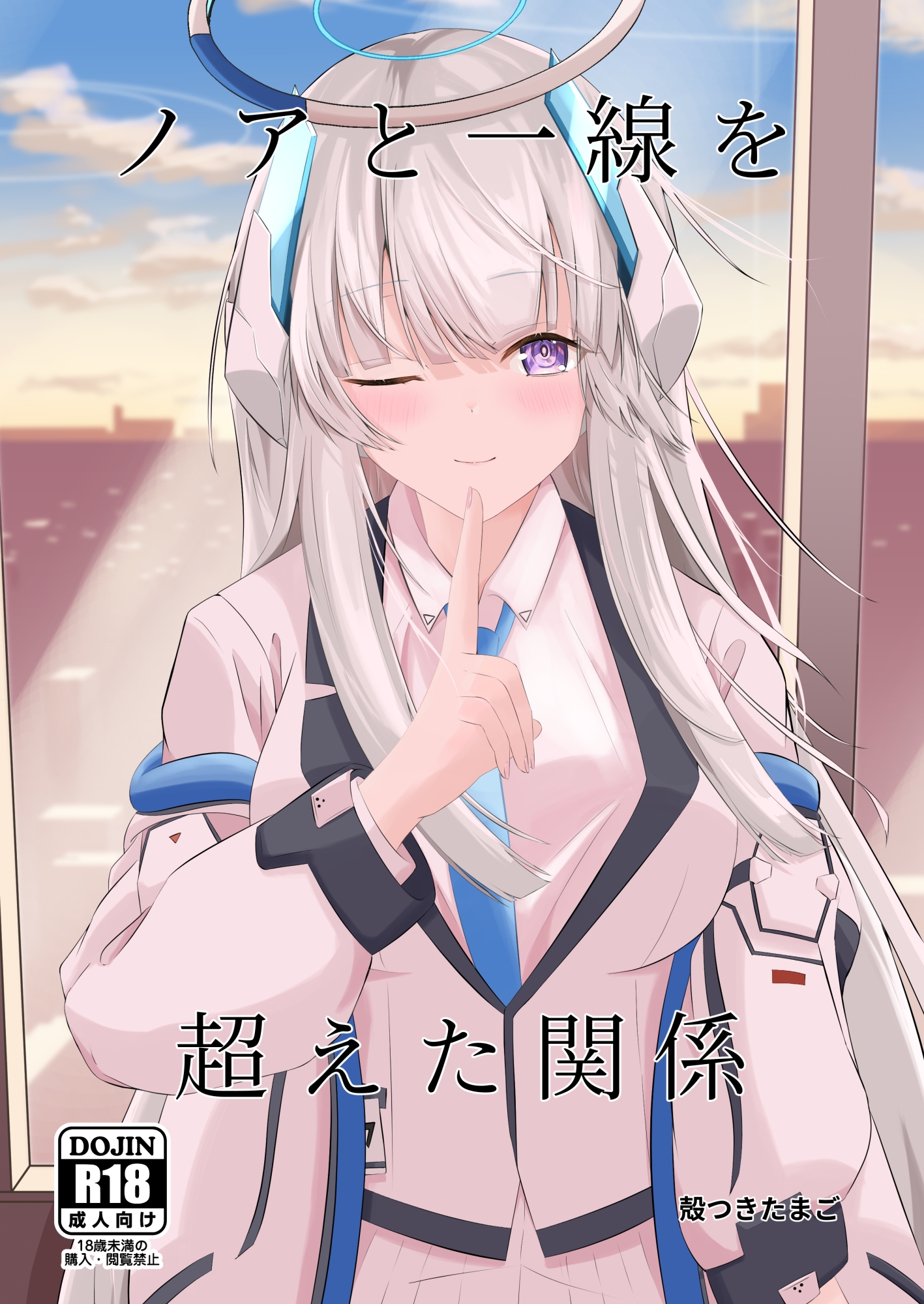 ノアと一線を超えた関係